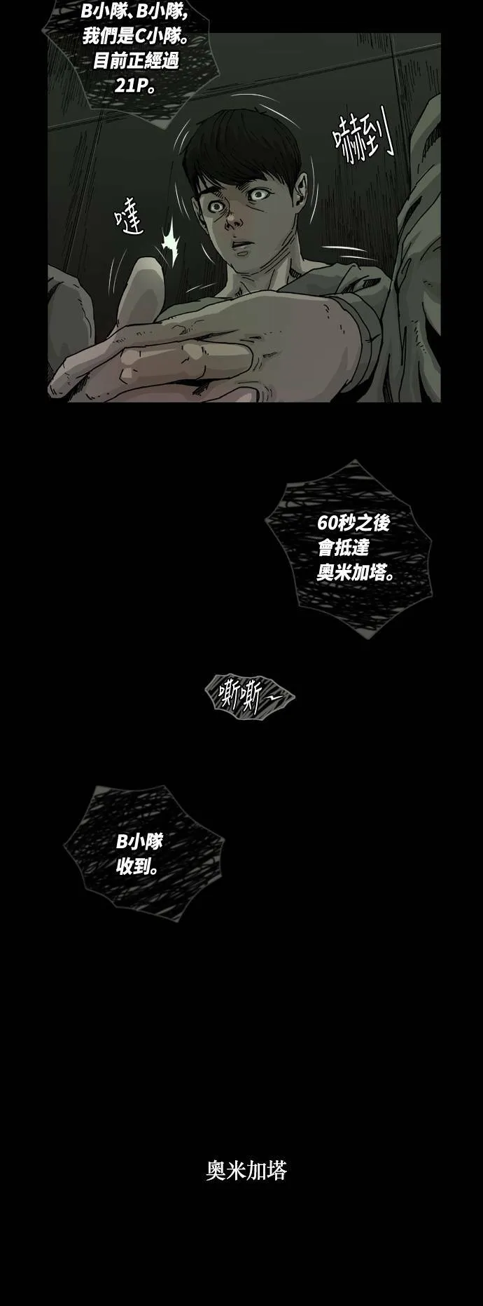 第1话 第54页