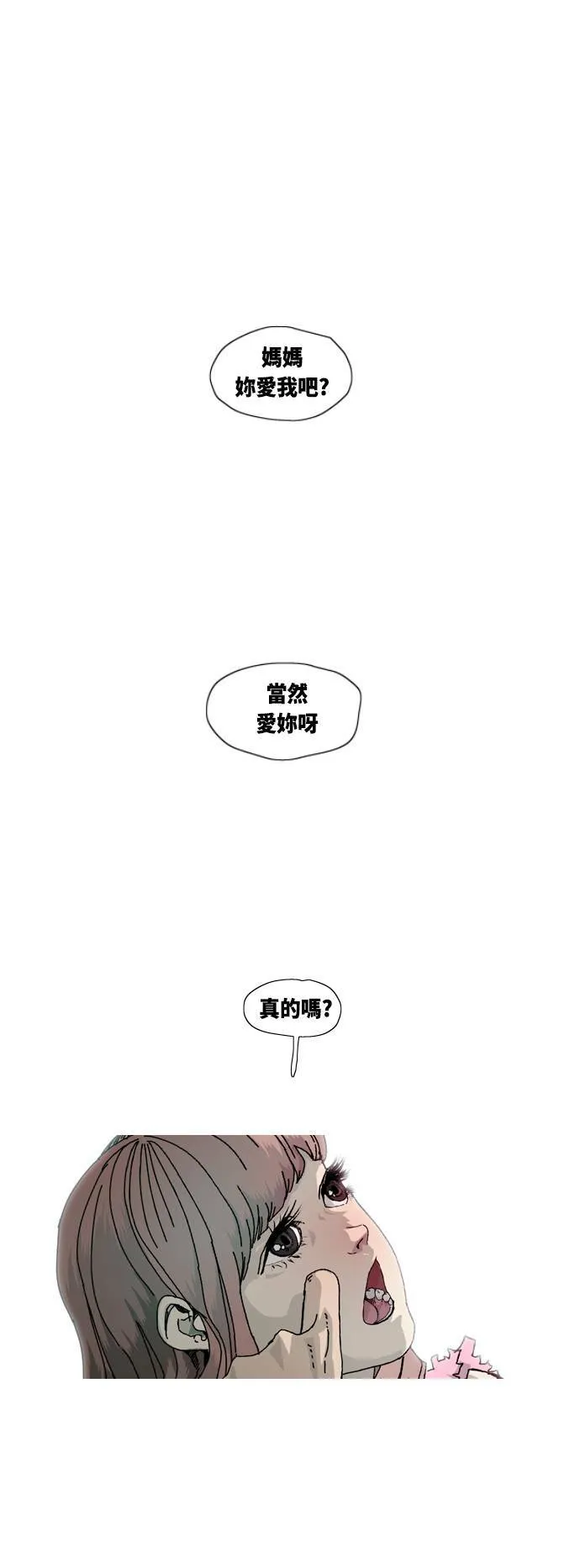 第2话 第1页