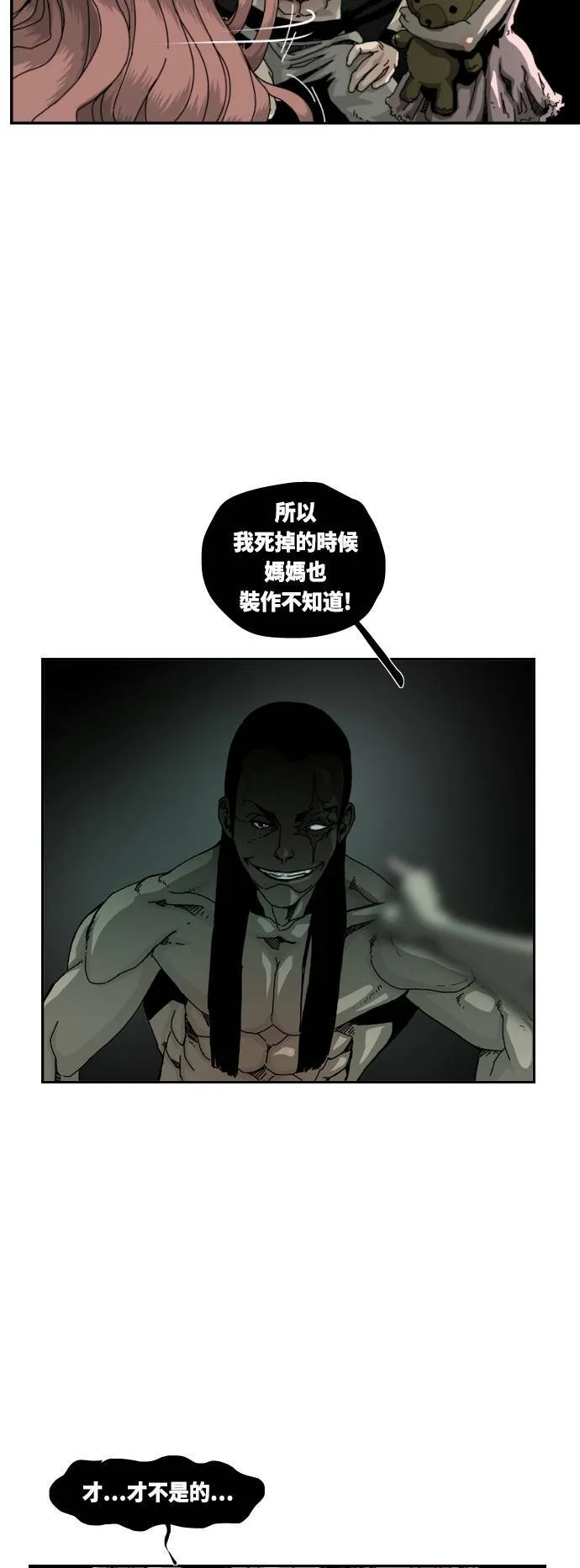 第2话 第4页