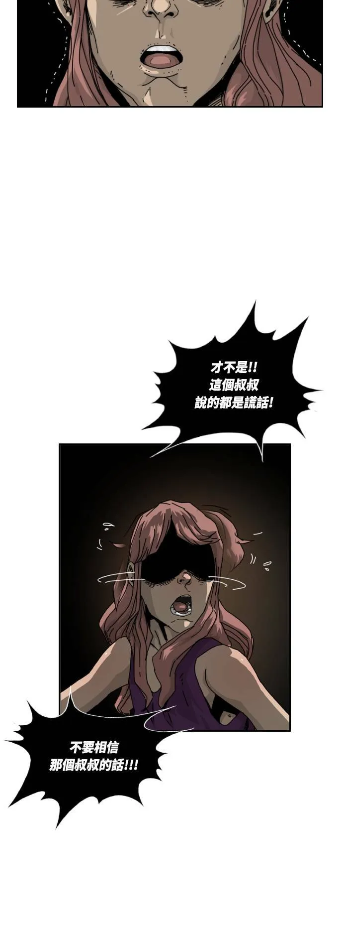 第2话 第5页