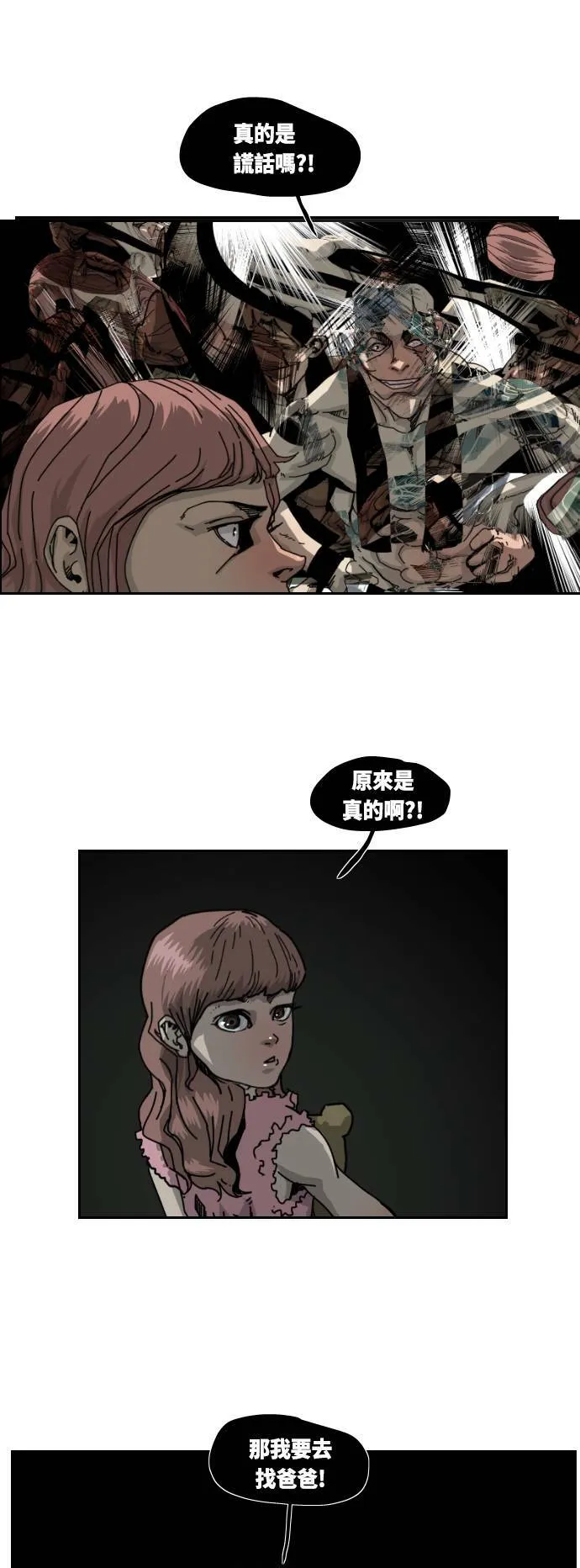 第2话 第6页
