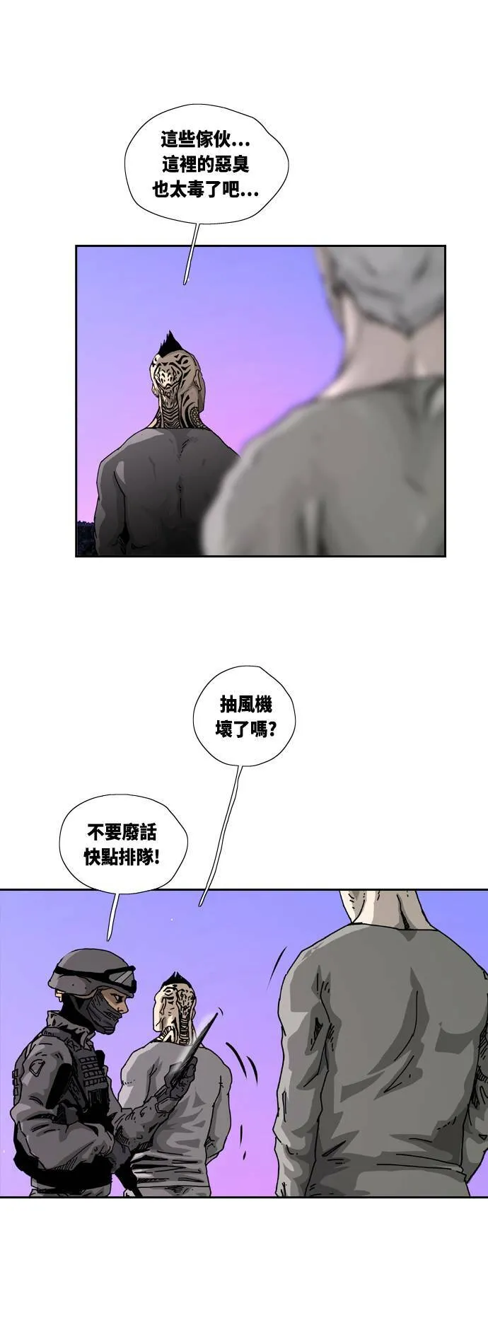 第2话 第18页