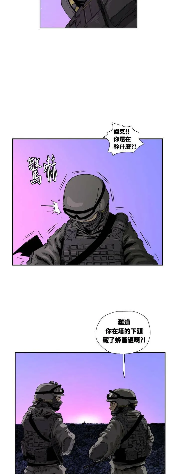 第2话 第21页
