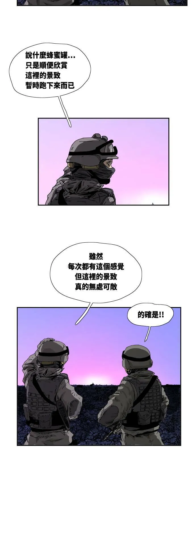 第2话 第22页