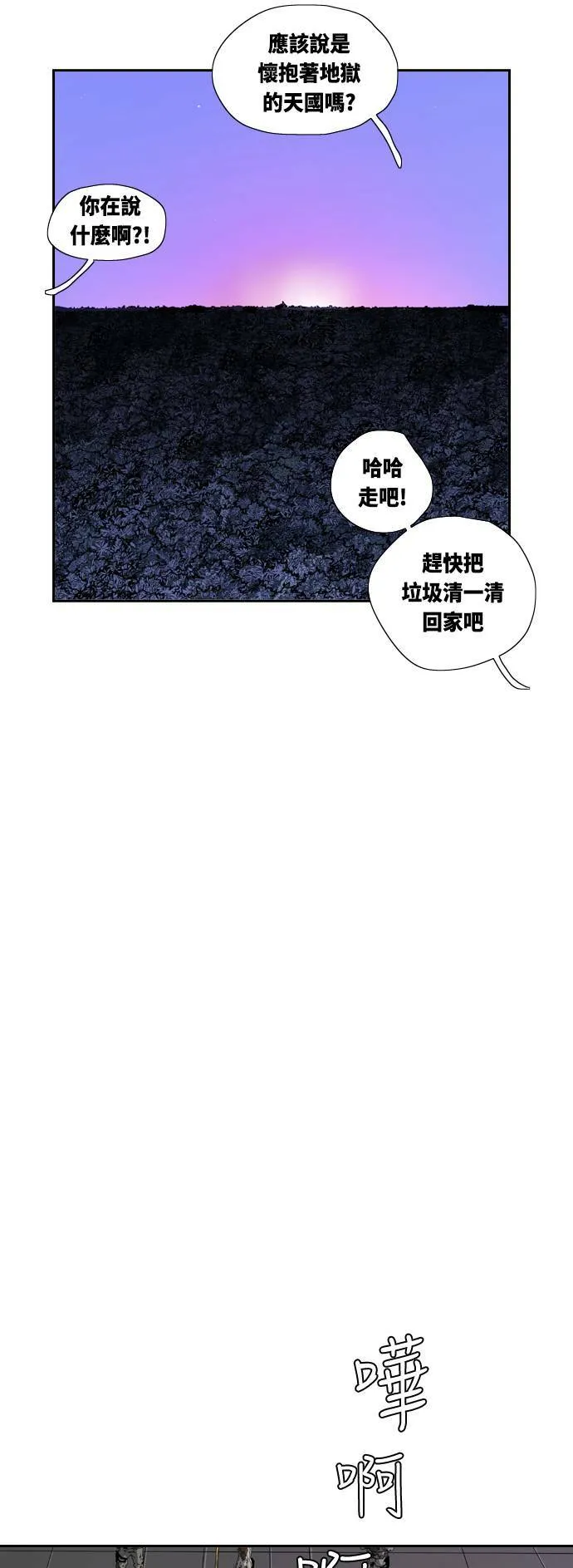 第2话 第23页