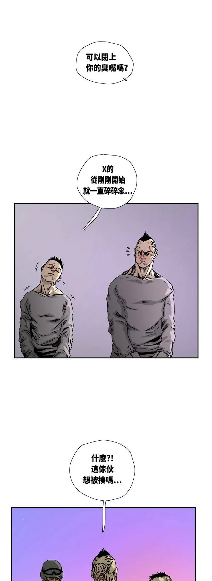第2话 第26页