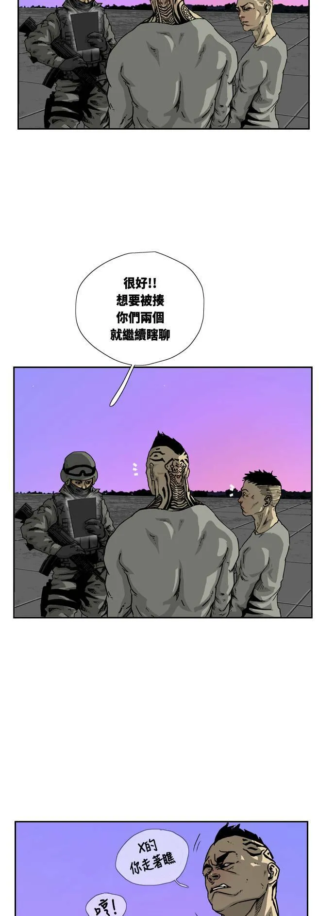 第2话 第27页