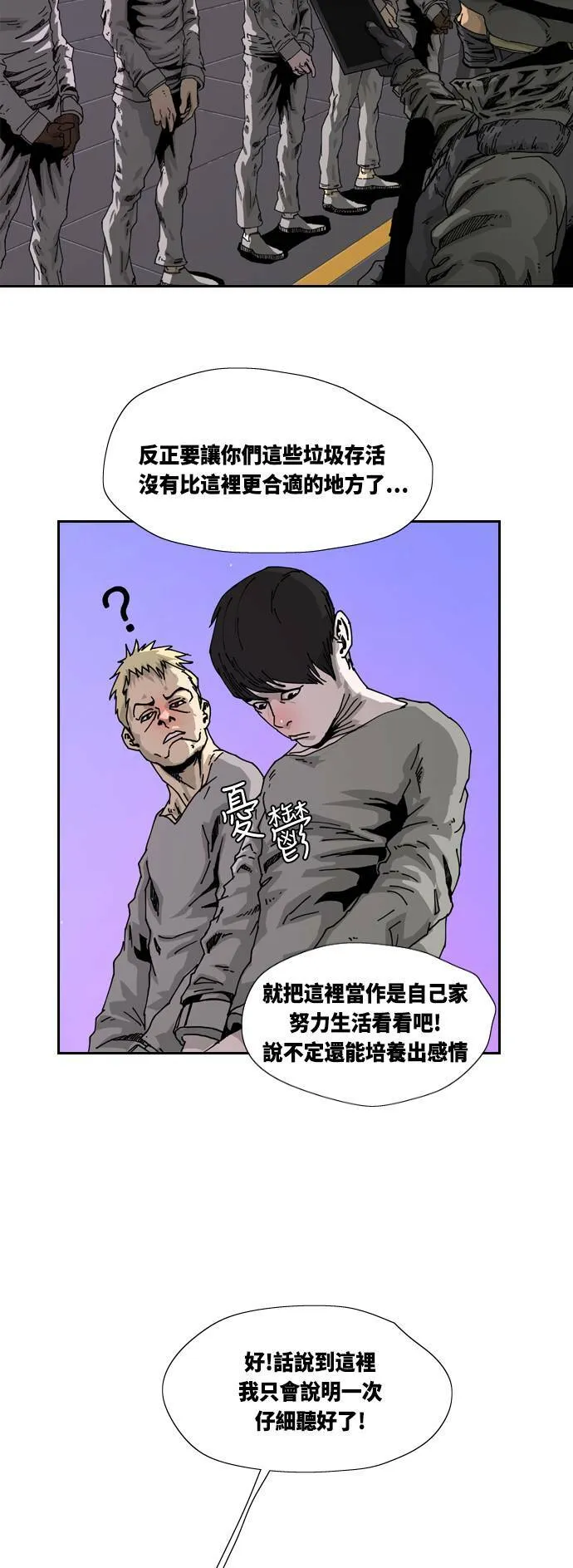 第2话 第31页