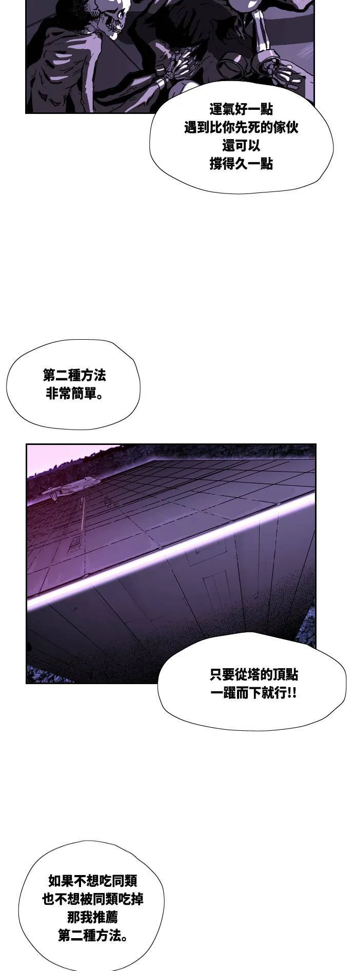第2话 第35页