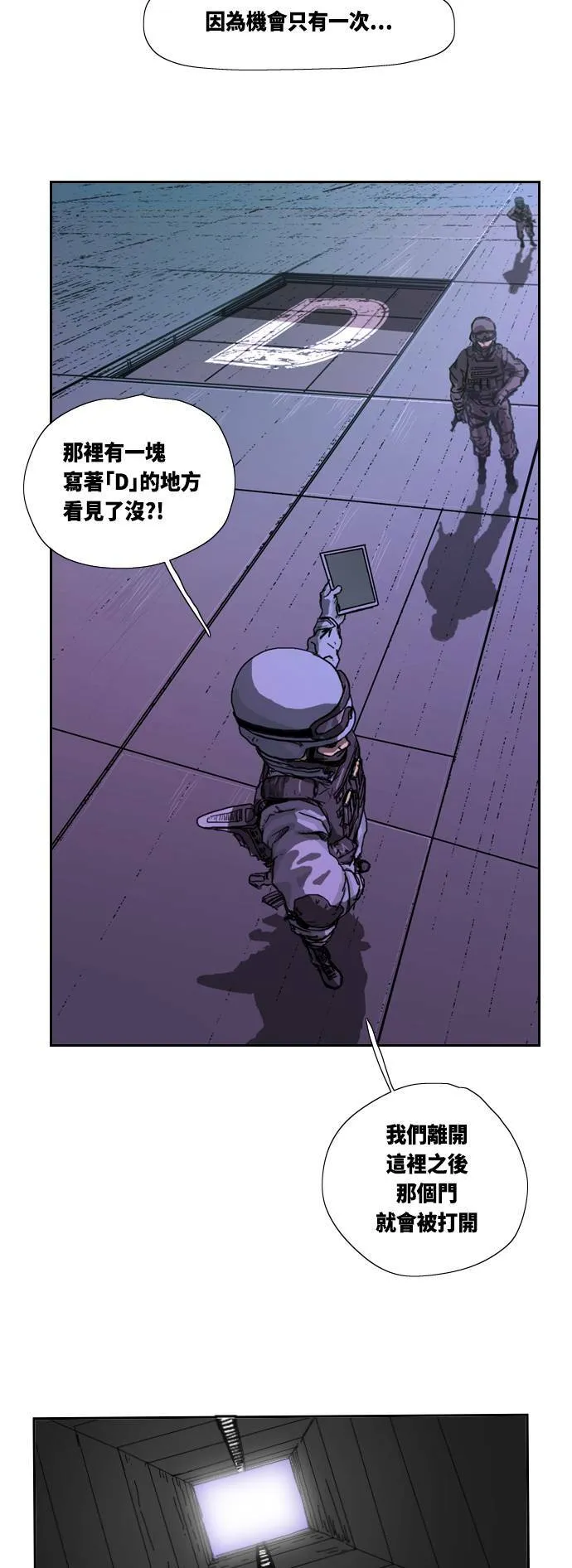 第2话 第37页