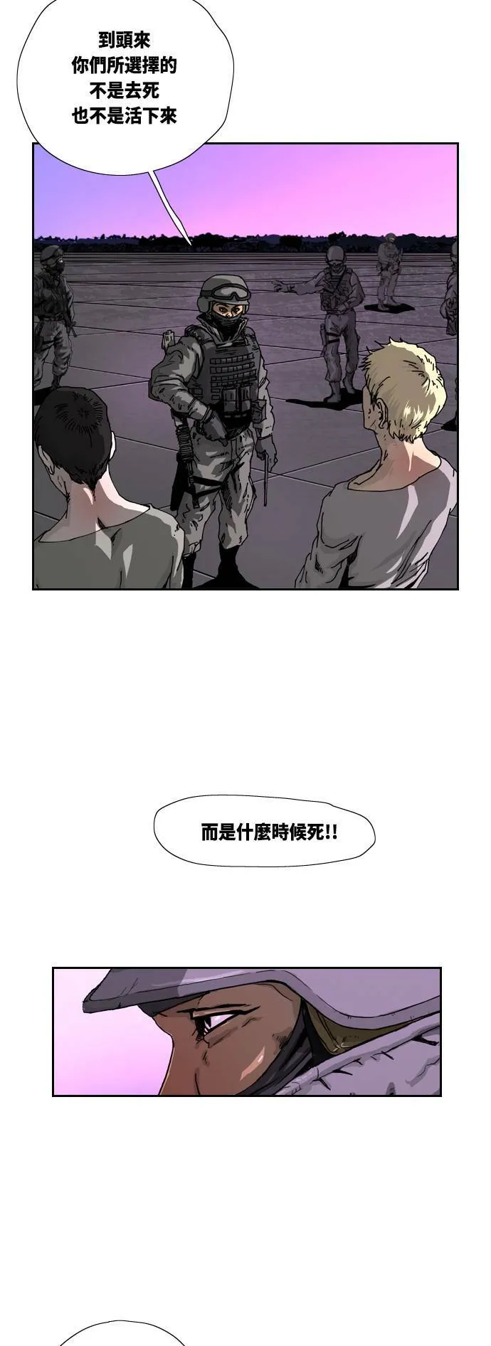 第2话 第40页