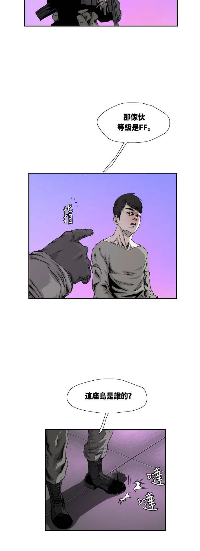 第2话 第43页