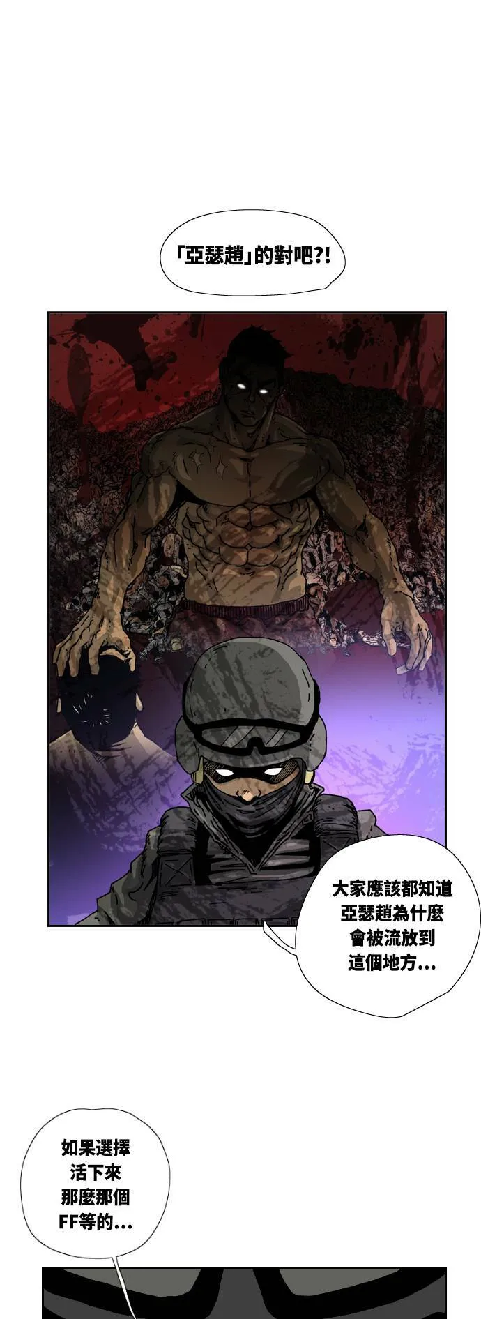 第2话 第44页