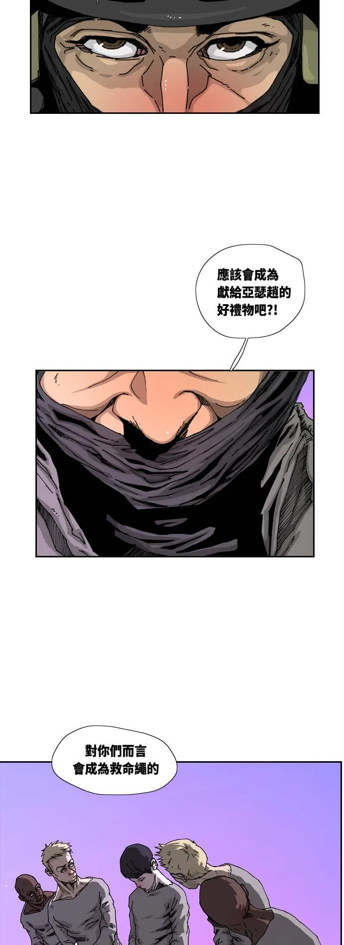 第2话 第45页
