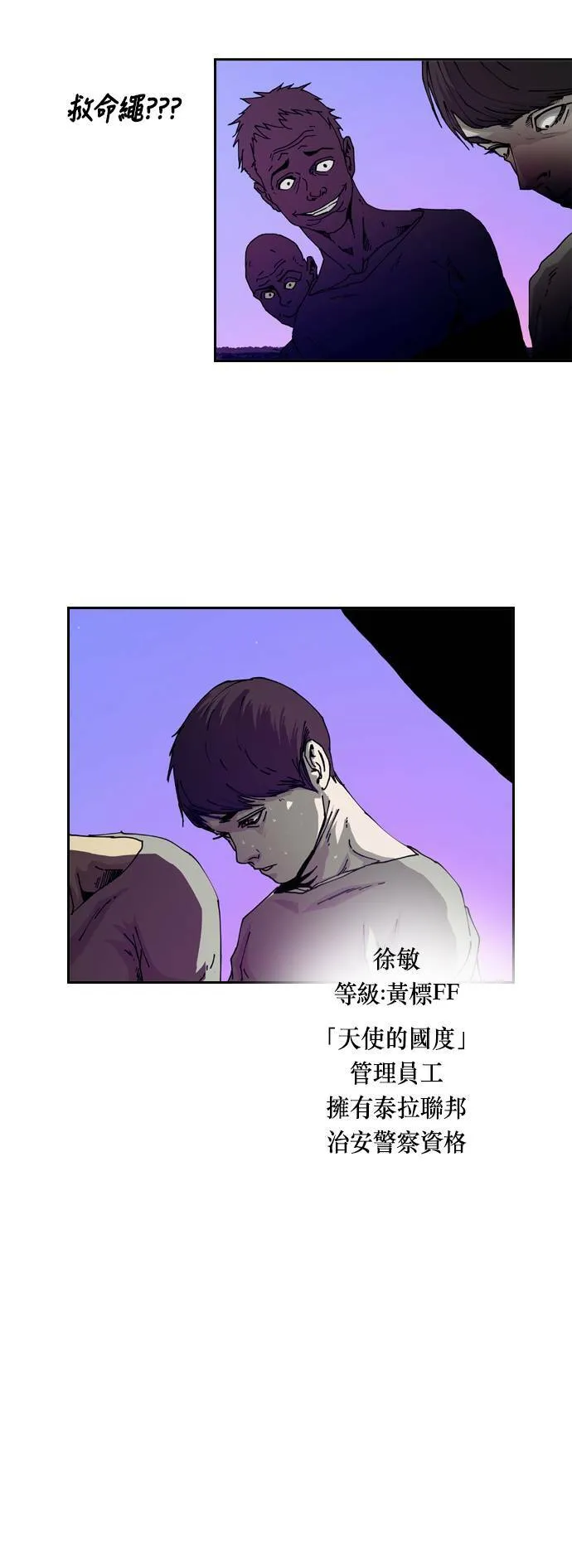 第2话 第47页