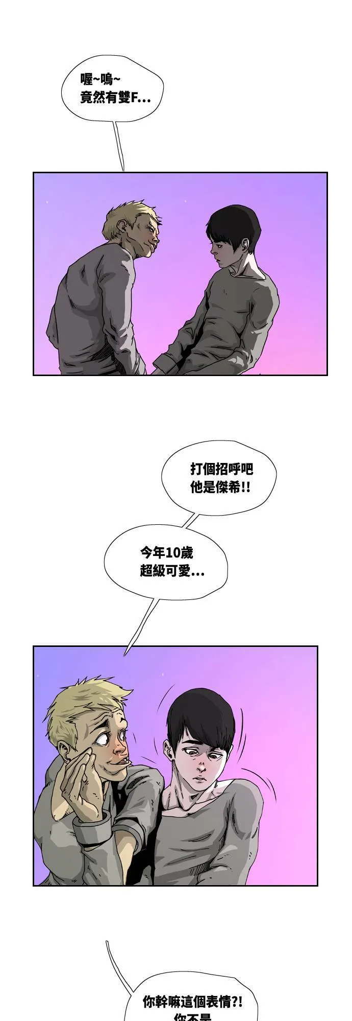 第2话 第52页