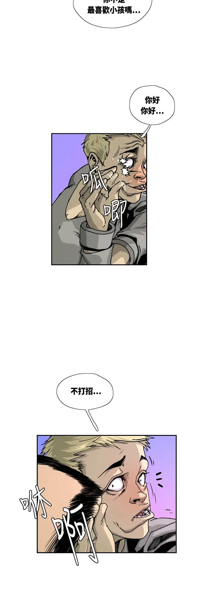 第2话 第53页