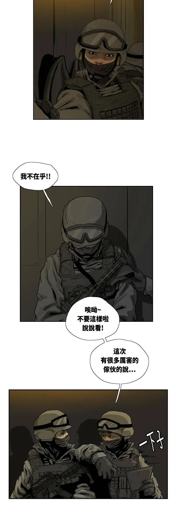 第2话 第61页
