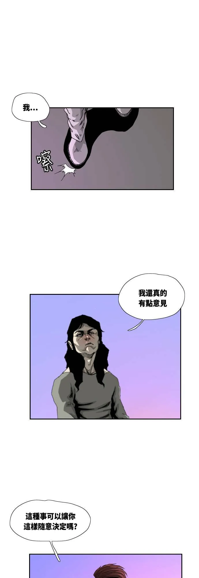 第2话 第63页