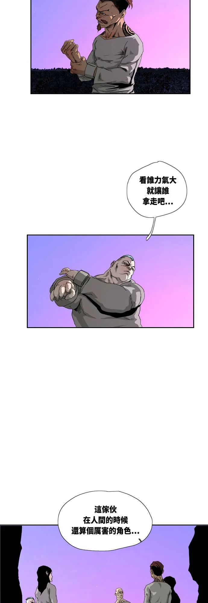 第2话 第64页