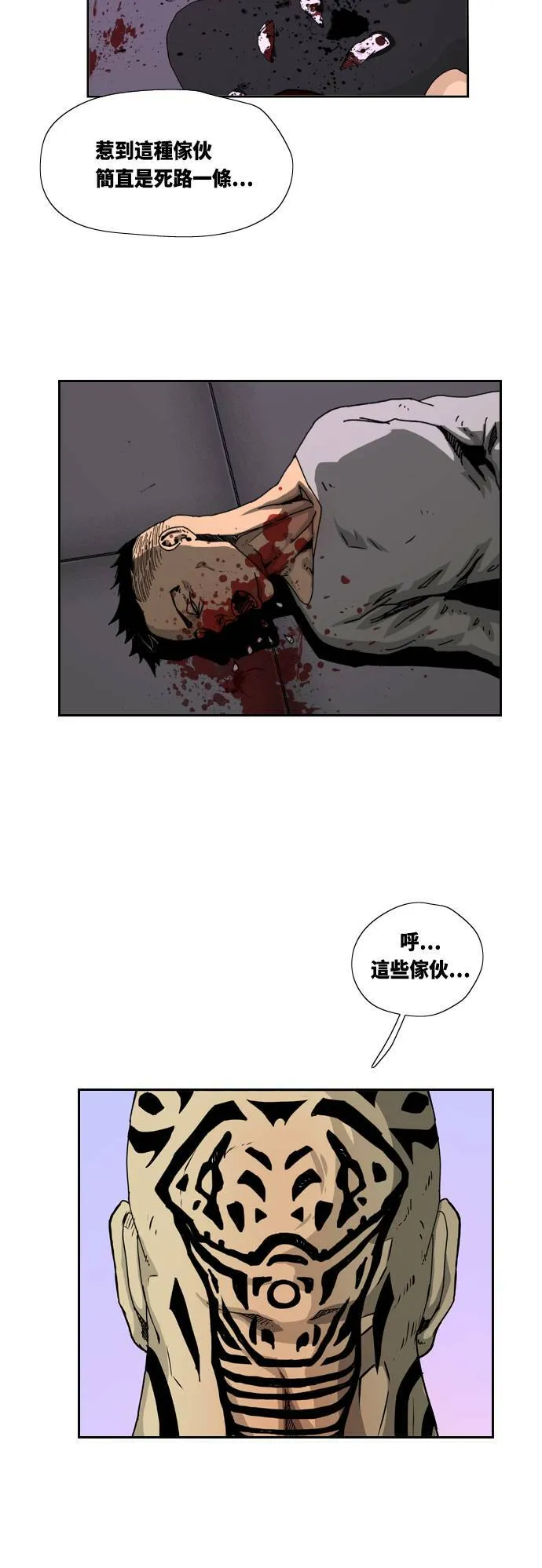 第2话 第66页