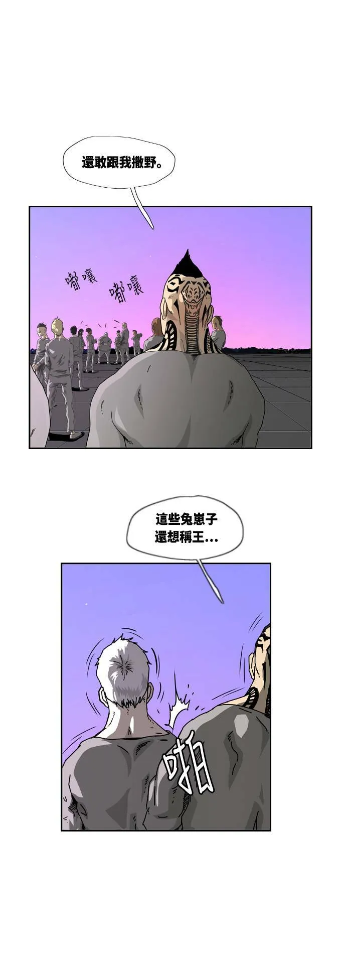 第2话 第67页