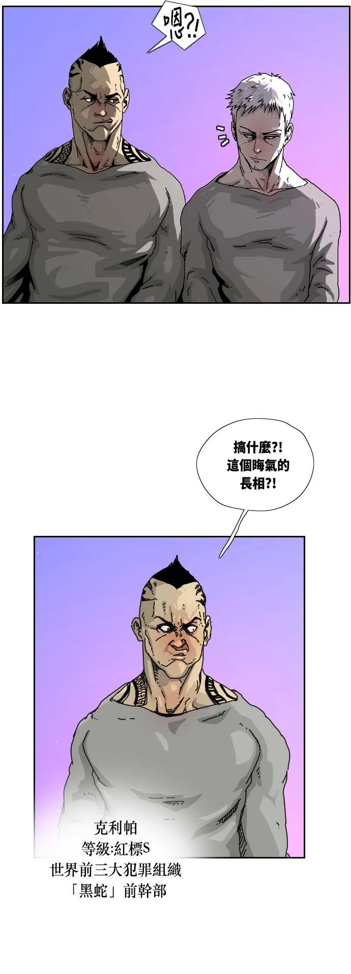 第2话 第68页