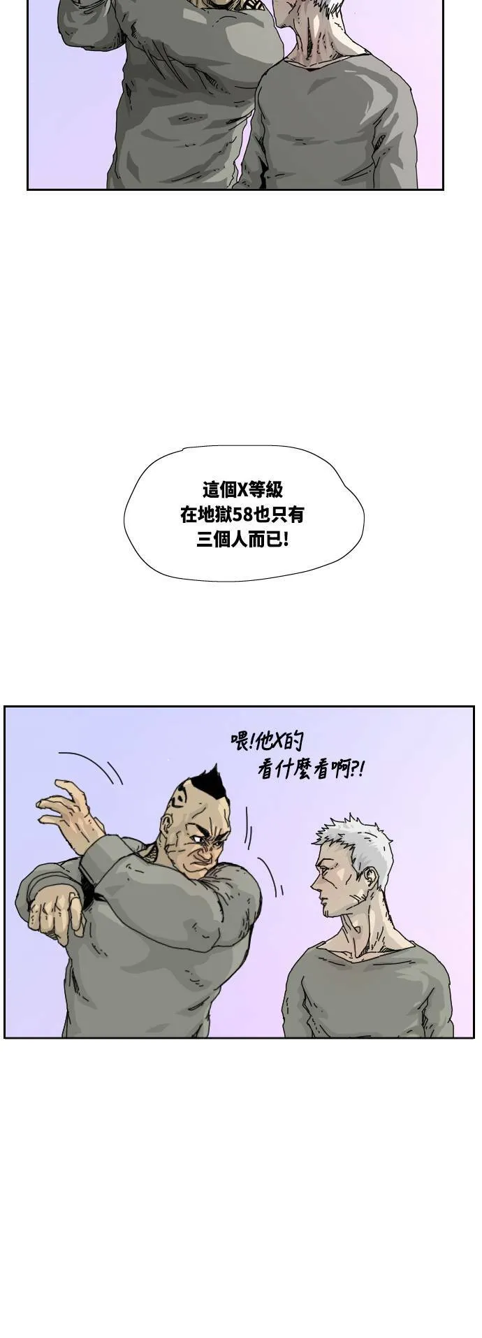 第2话 第71页