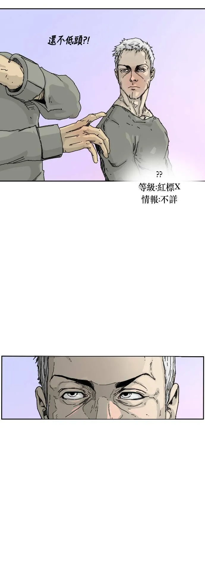 第2话 第72页