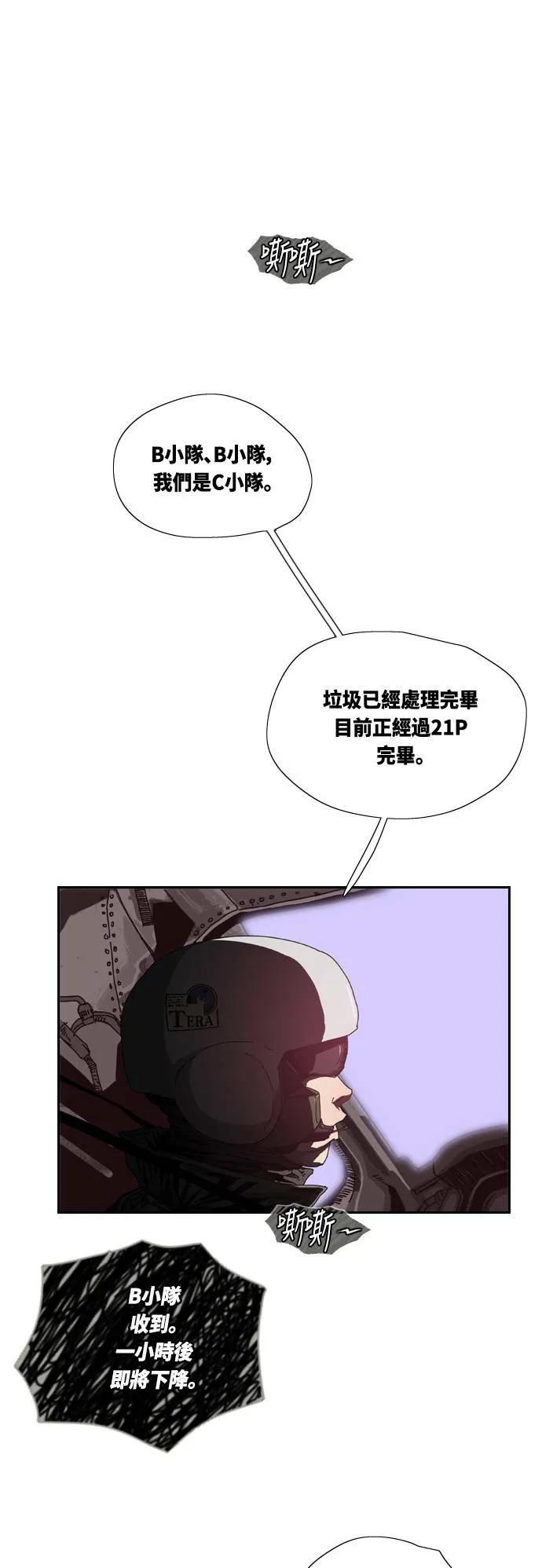 第2话 第73页