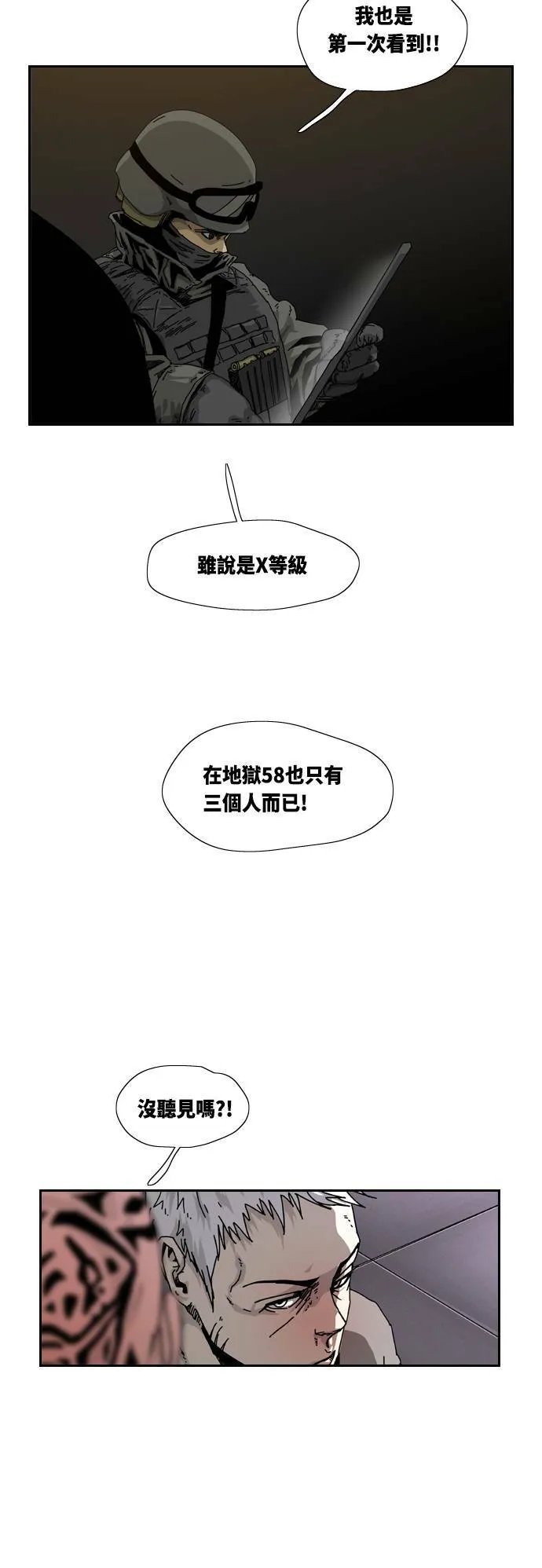 第2话 第74页