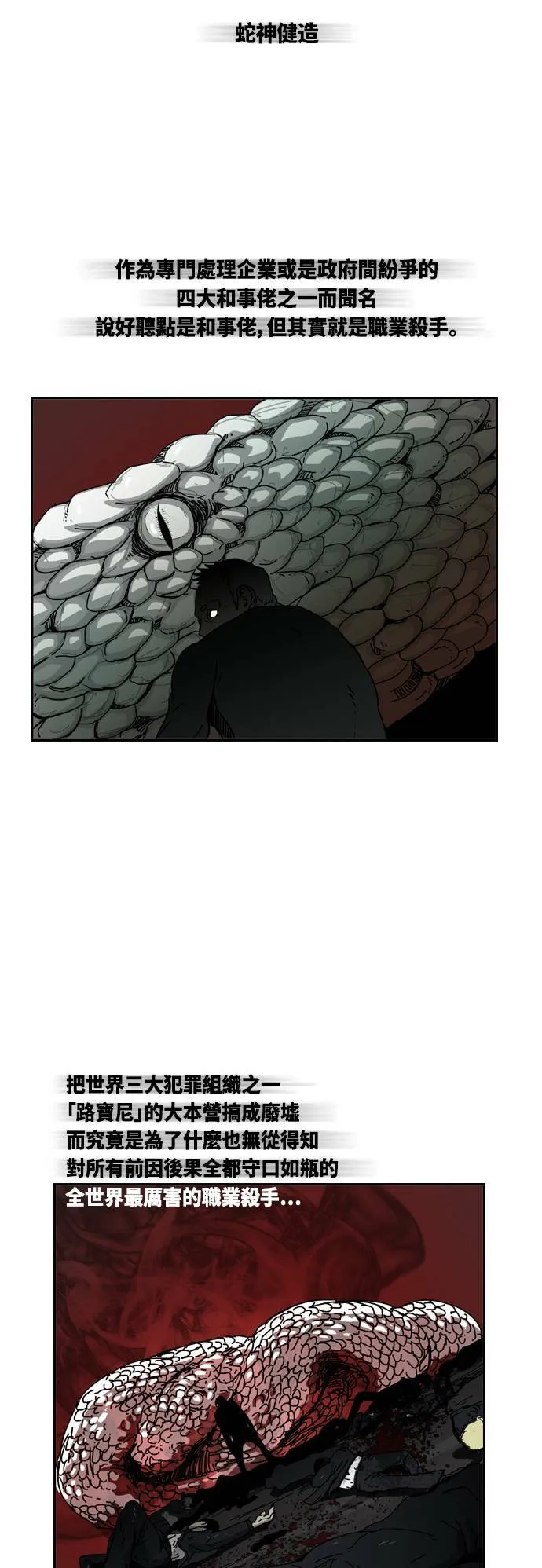 第3话 第3页