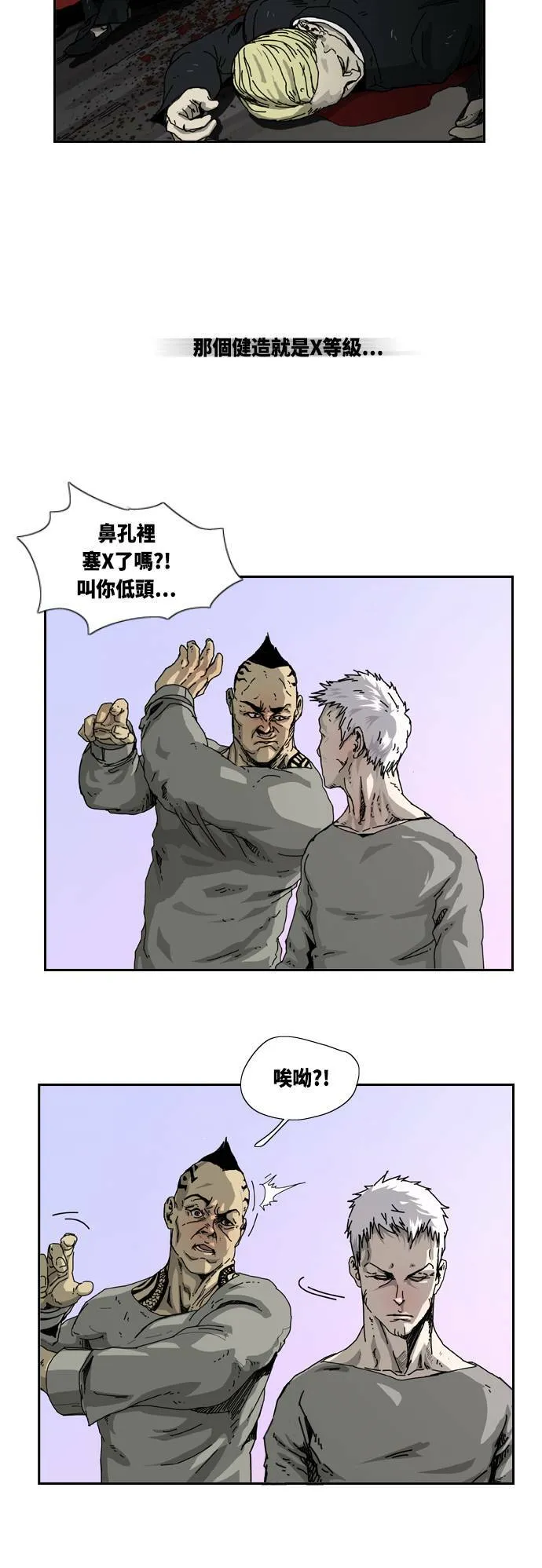 第3话 第4页