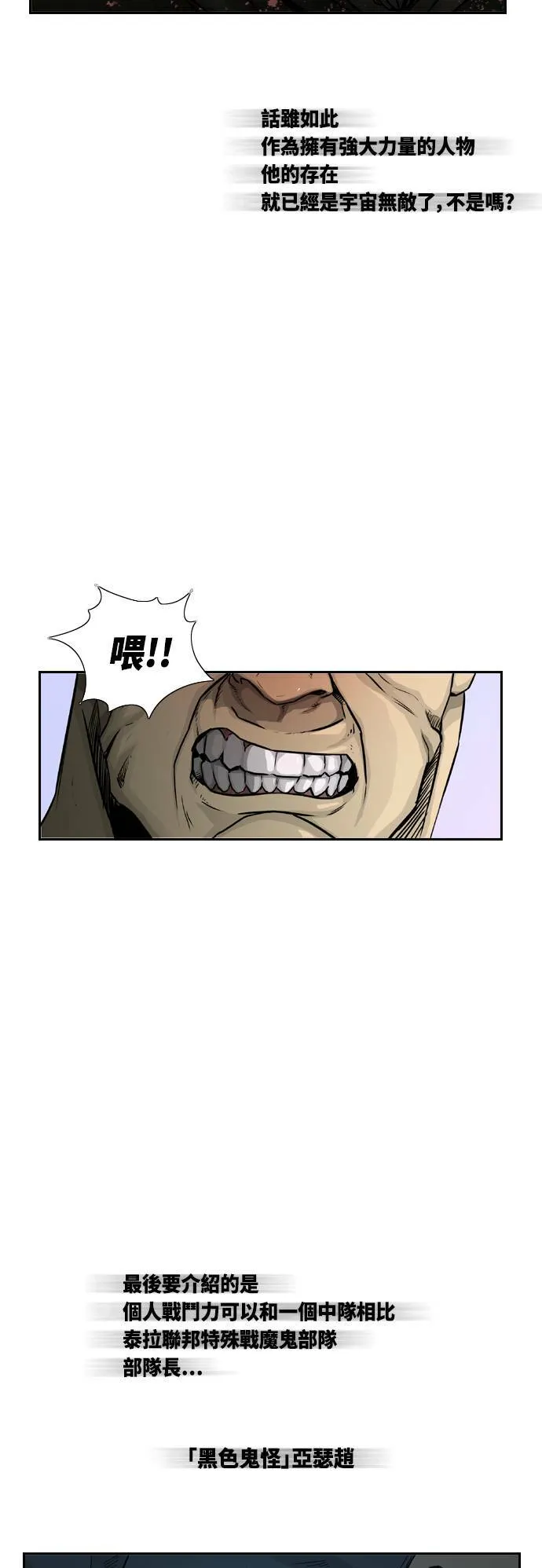 第3话 第6页