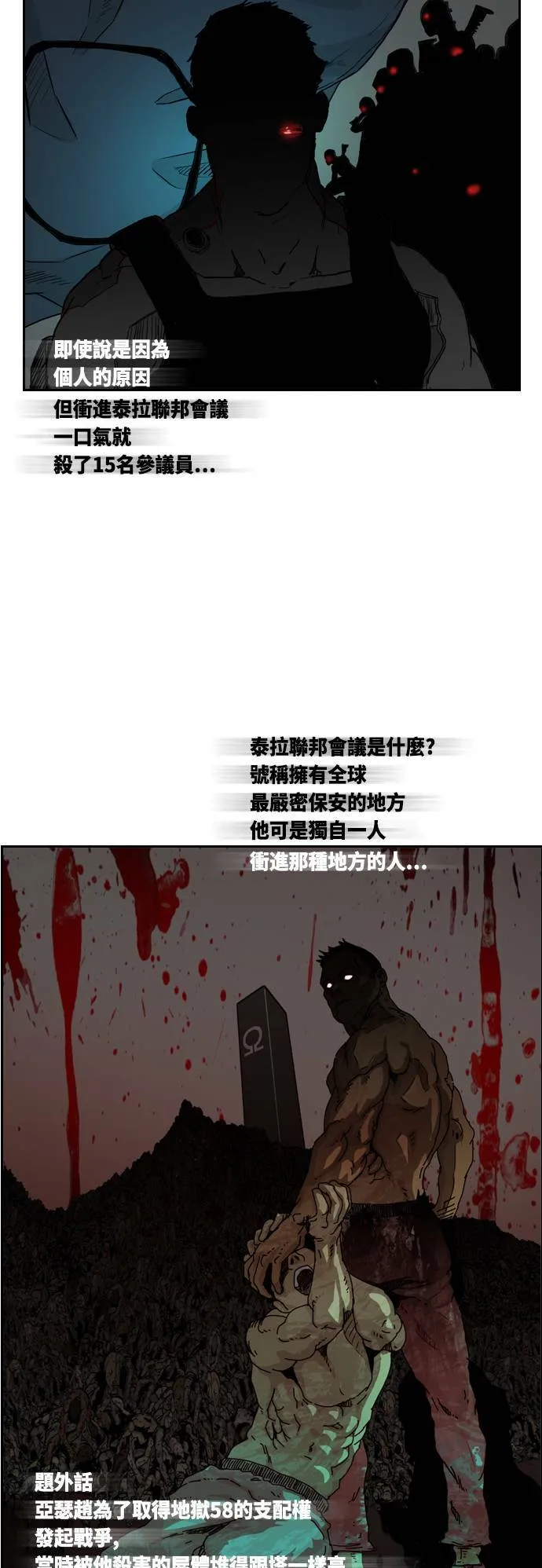 第3话 第7页