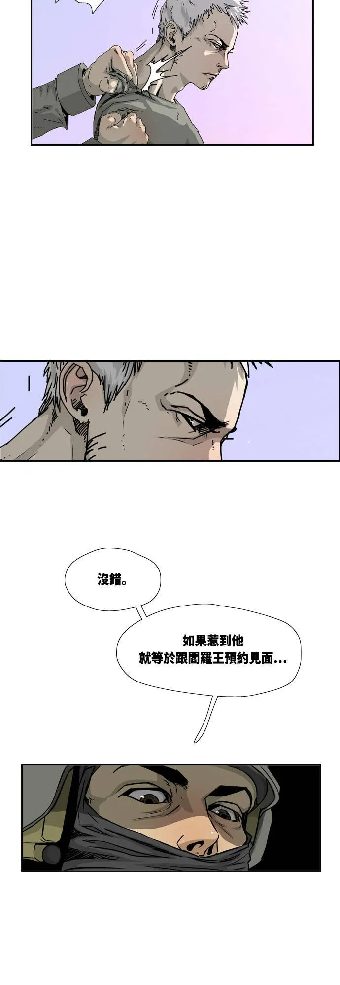 第3话 第9页
