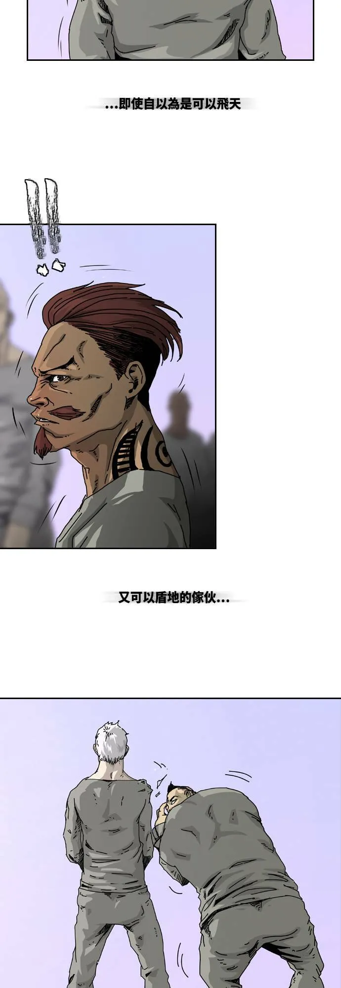 第3话 第12页