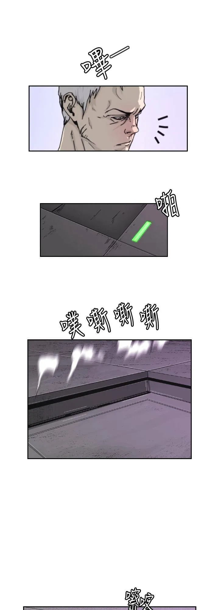 第3话 第16页