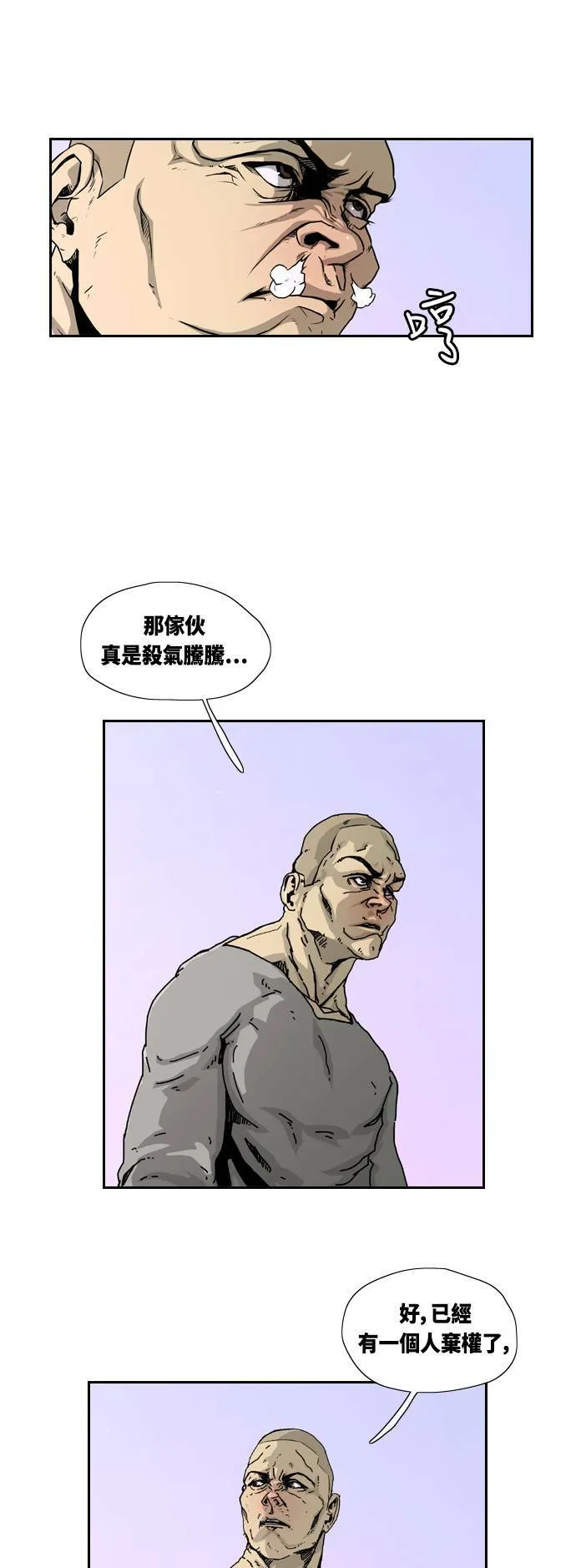 第3话 第25页