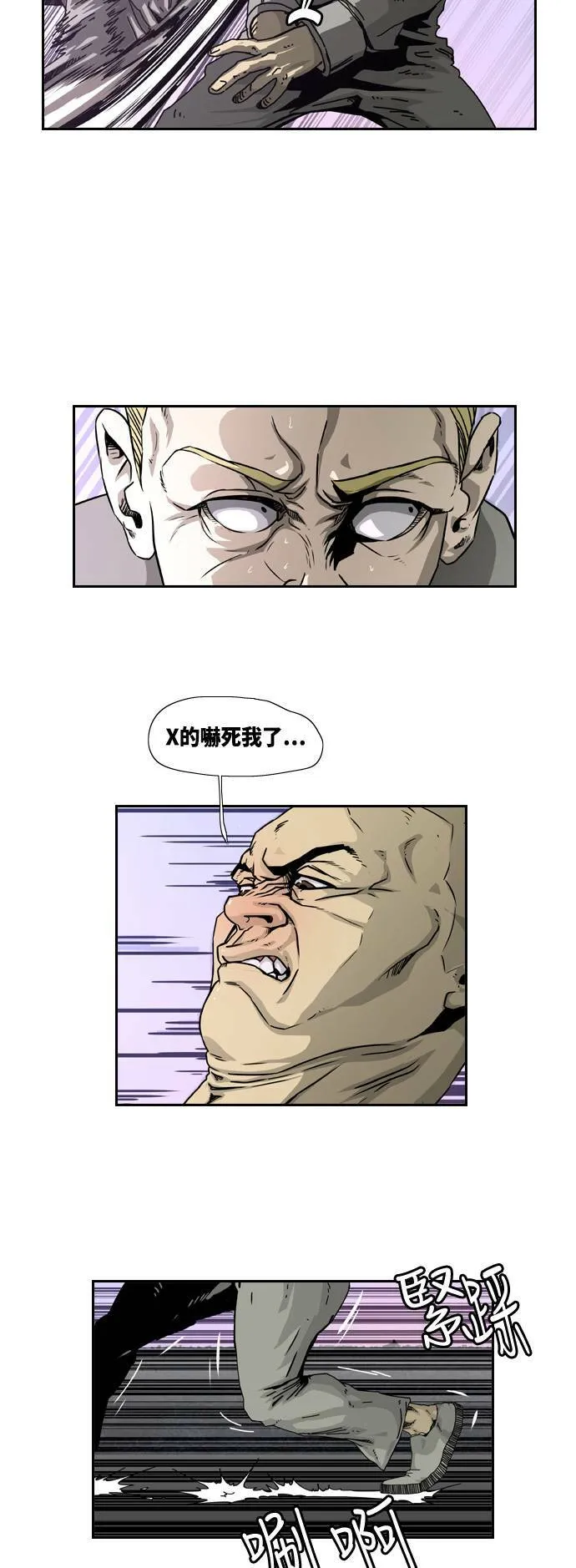 第3话 第27页
