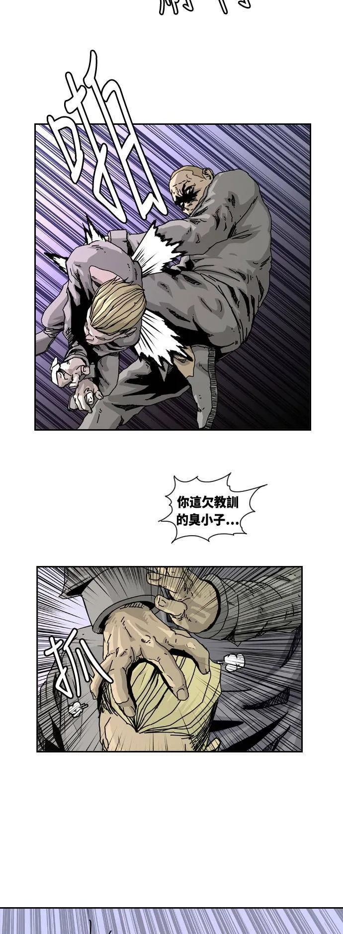 第3话 第28页