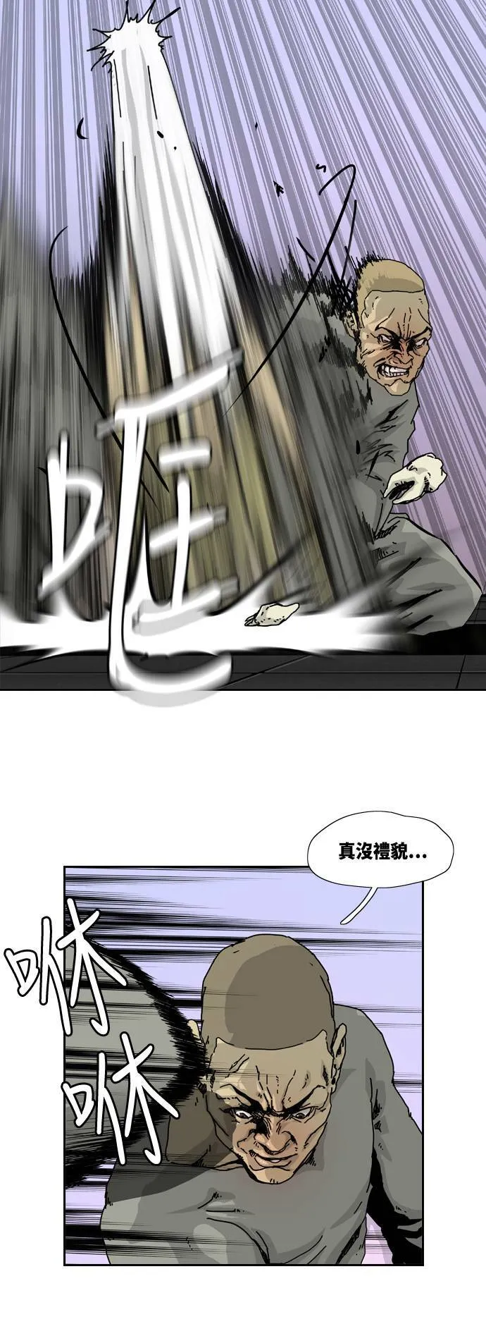 第3话 第29页