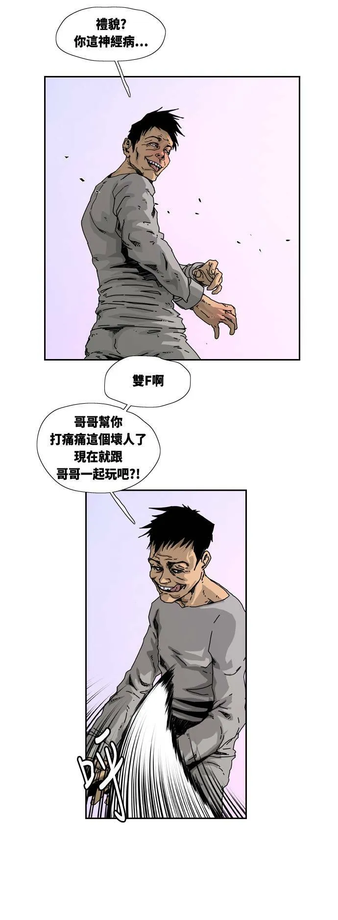 第3话 第31页