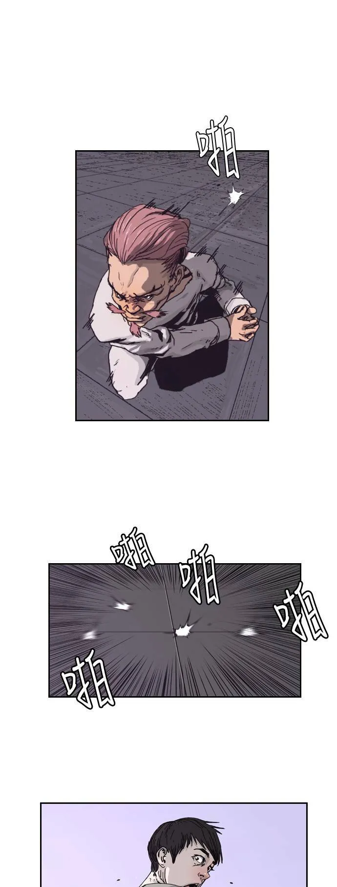 第3话 第48页