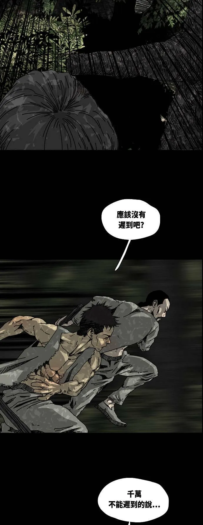 第3话 第56页