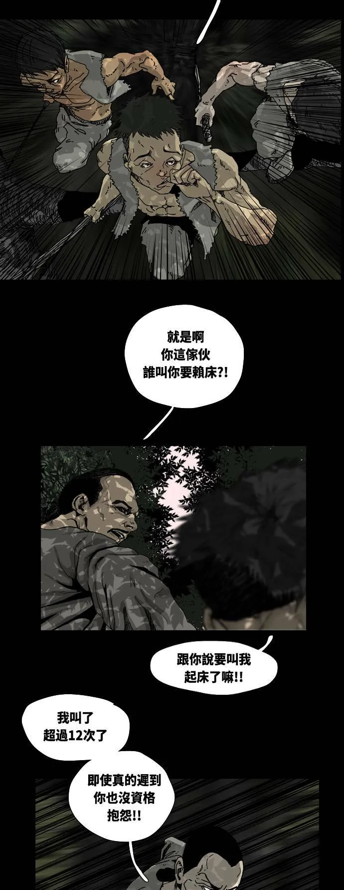 第3话 第57页