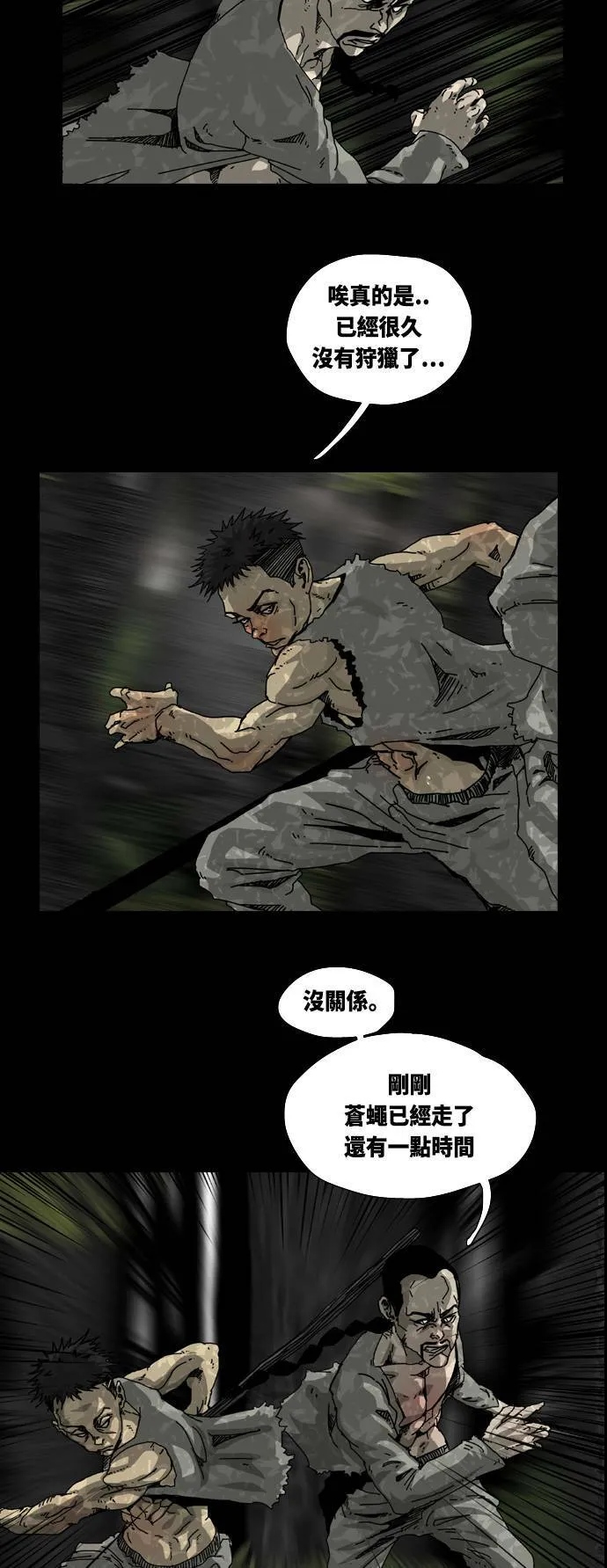 第3话 第58页