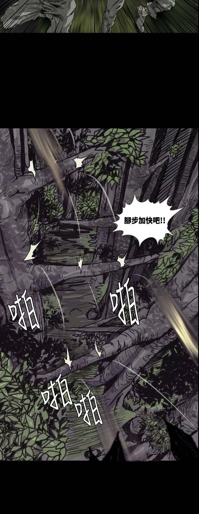 第3话 第59页