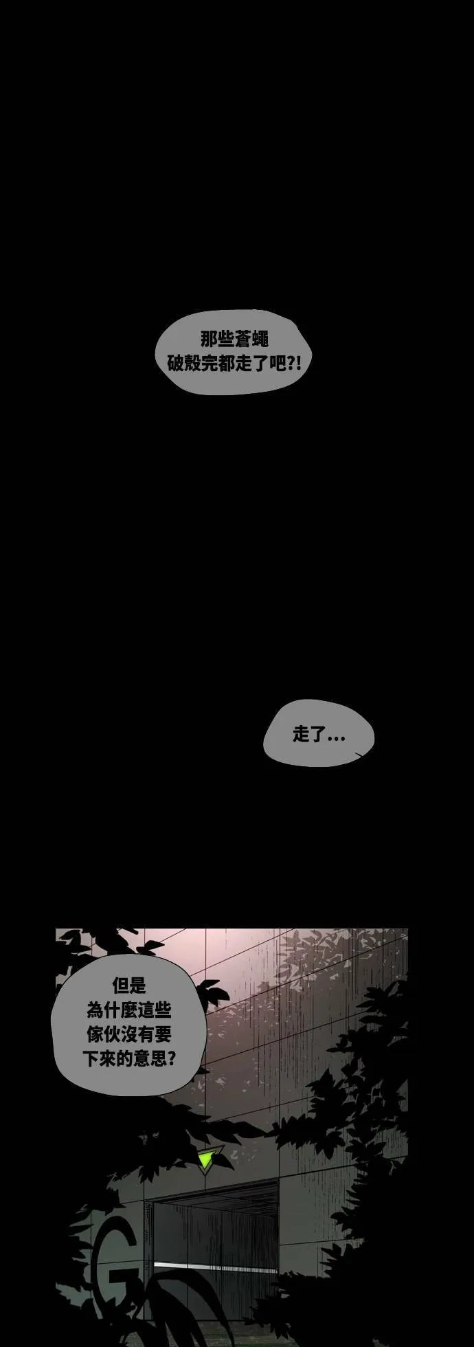 第4话 第1页