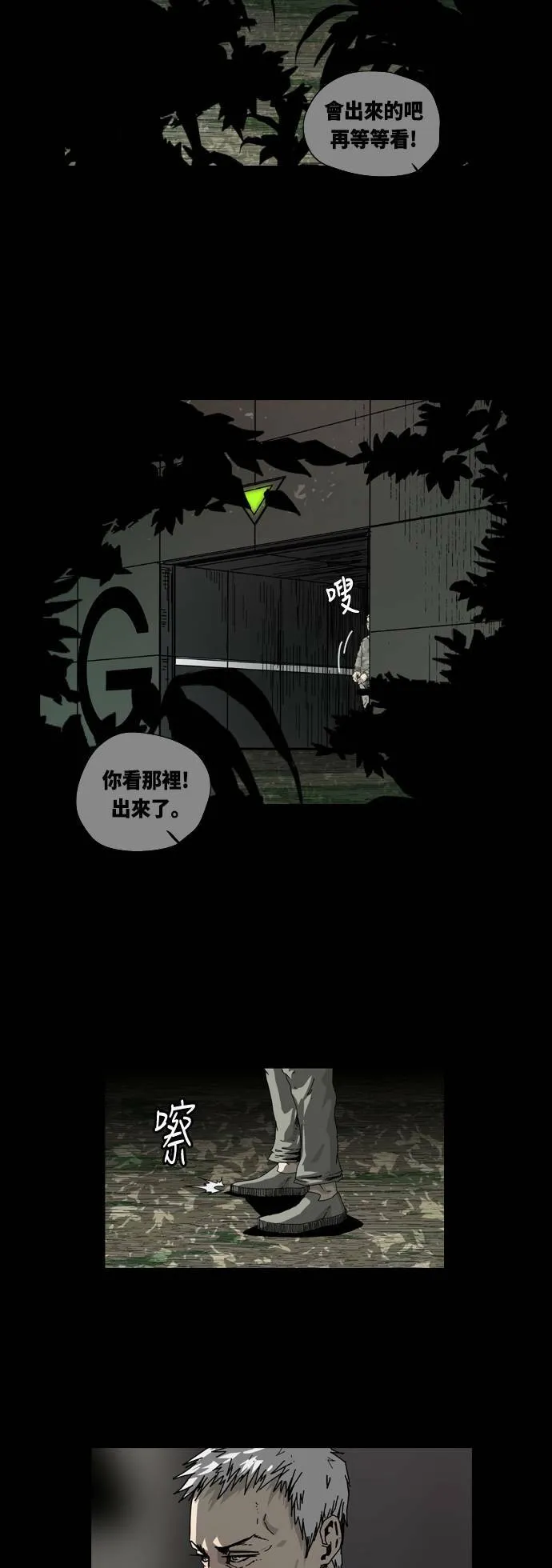 第4话 第2页